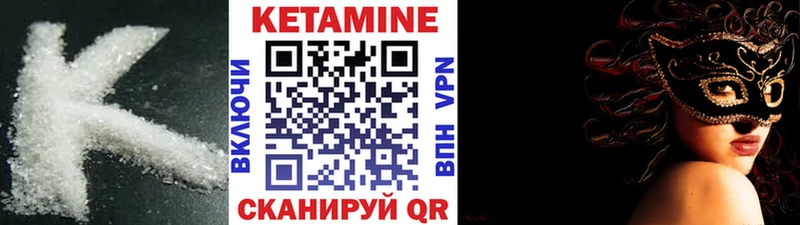 КЕТАМИН ketamine  Темников 